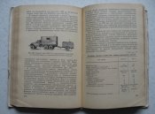 Книга Учебник сержанта электротехнических подразделений инженерных войск 1954