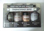 Набор масел для чистки травматического оружия
