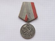 Ветеран труда, за долголетний, добросовестный труд.