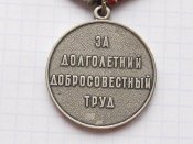 Ветеран труда, за долголетний, добросовестный труд.