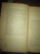 Ястребы и саламандры