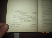 Тайное становиться явным