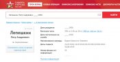 Гв. подполковник Лепешкин П.А.  398сп 118СД, 28А .jpg