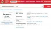 техник-лейтенант Котькин Григорий Алексеевич  1175сп 347сд 51А .jpg