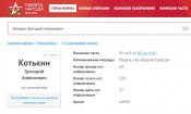 мл.воентехник Котькин Григорий Алексеевич  95СД  9А .jpg