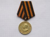 За победу над Германией в ВОв  с документом на красноармейца  Потеряйко ИД.