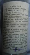 pamyatka_molotov-cocktail.jpg
