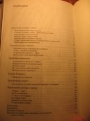 Смелые проекты учёных, изобретателей и инженеров1983г