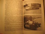 Смелые проекты учёных, изобретателей и инженеров1983г