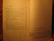 Космические обитаемые станции 1976г
