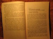 Космические обитаемые станции 1976г