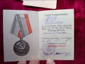 Комплект на ударницу швея-мотористка