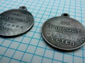 За храбрость 3и4 степени после17 года.Медный сплав,штамп.