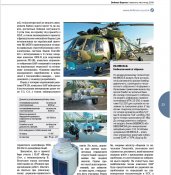 011119-helicopter-3.jpg
