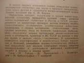 Военно-медицинска статистика  1968г.