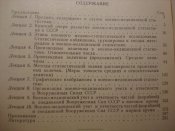 Военно-медицинска статистика  1968г.