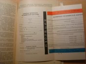 Военно-медицинска статистика  1968г.