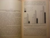 Военно-медицинска статистика  1968г.