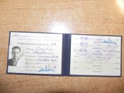 Студенческий билет УРСР(За Вашу цену старт с 1-й грв)