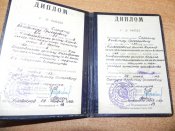 Диплом и выписка о высшем образовании СССР(За Вашу цену старт с 1-й грв)