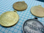 Полный бант медали За храбрость.штамп,медный сплав.