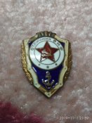 Отличник ВМФ СССР .