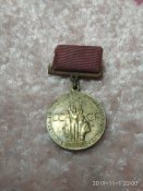 9. медаль За успехи в народном хозяйстве СССР .