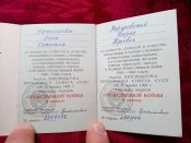 Орден отечественной войны 2ст. 2 дока номера подряд 59