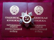 Орден отечественной войны 2ст. 2 дока номера подряд 59