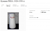 кувшин ркка.png