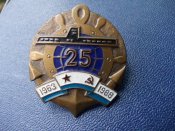 25 лет ПЛ. 1963-1988.