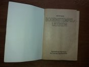 Книга по клеймам на револьверных и пистолетных патронах