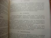 Украинская ССР в годы ВОВ. Хроника событий.