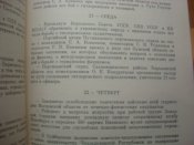 Украинская ССР в годы ВОВ. Хроника событий.