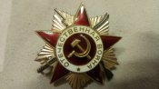 Орден ОВ 2 степени.