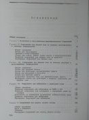 Войсковые фортификационные сооружения