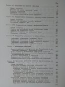 Войсковые фортификационные сооружения