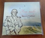диск с военными песнями