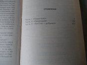 Золото партии.