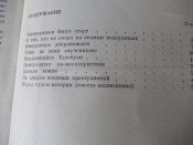 Суд в Токио.