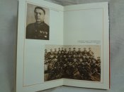 Червонное казачество, Дубинский И.В.,Шевчук Г.М.