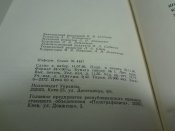 Червонное казачество, Дубинский И.В.,Шевчук Г.М.