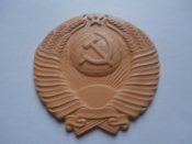 Герб СССР .