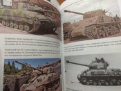 Танки. Стальная броня стран мира.150 видов.