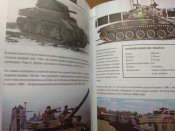 Танки. Стальная броня стран мира.150 видов.