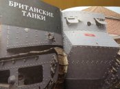 Танки. Стальная броня стран мира.150 видов.