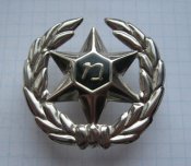 Кокарда Полиция Израиль