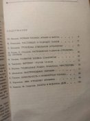 Знать военную технику.