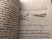 Знать военную технику.