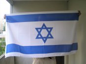 Флаг государства Израиль.Двухсторонний на люверсах